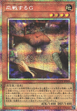 Retaliating "C" (V.4 - Secret Parallel Rare)