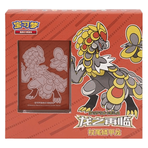 Return of the Dragon: Kommo-o Box