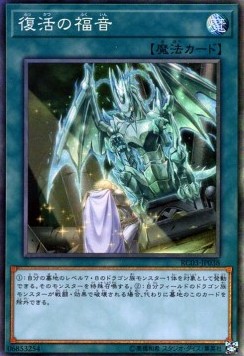 Return of the Dragon Lords (V.3 - Collectors Rare)