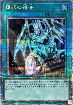 Return of the Dragon Lords (V.3 - Quarter Century Secret Rare)