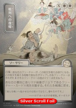 Return to the Ranks (V.3)