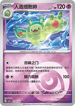 Reuniclus  (CBB6C 13)
