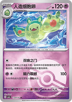 Reuniclus  (CBB6C 13)