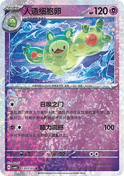 Reuniclus  (CBB6C 13)