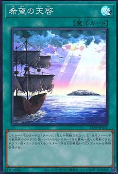 Revelation of Hope (V.3 - Super Rare)