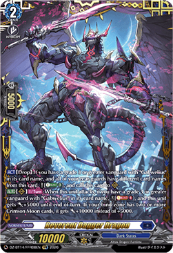 Reverent Dagger Dragon [D-Format] (V.2 - Double Frame Rare)