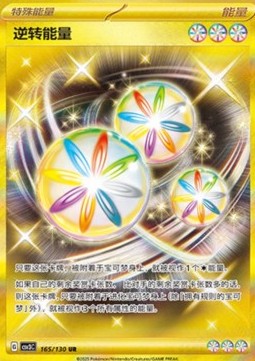 Reversal Energy (CSV3C 165)