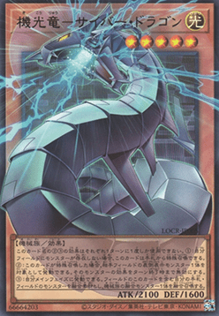 Revolution Cyber Dragon (V.3 - Ultra Rare)