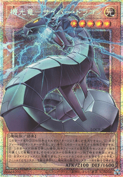 Revolution Cyber Dragon (V.4 - Secret Parallel Rare)