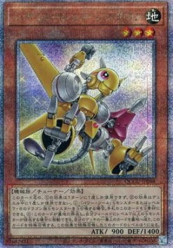Revolution Synchron (V.3 - Quarter Century Secret Rare)