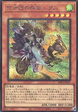 Rex, Ride Fur Hire (V.2 - Secret Rare)