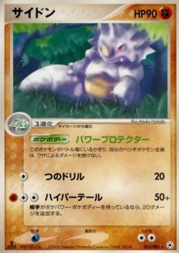 Rhydon  (ADV4 053)