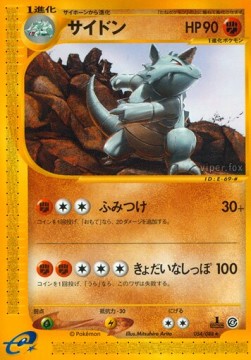 Rhydon  (EC4 054)