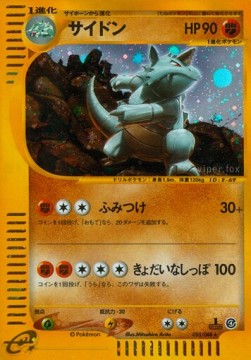 Rhydon  (EC4 055)