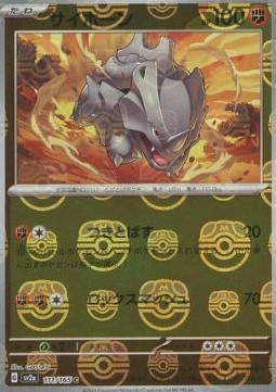 Rhyhorn  (xsv2a 111)