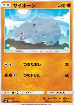 Rhyhorn  (smK 013)