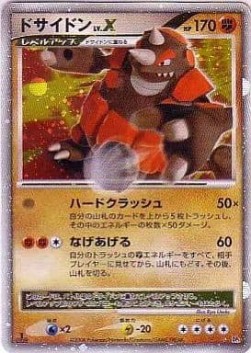 Rhyperior LV.X  (DP5c)