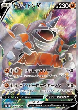 Rhyperior V  (s3 104)