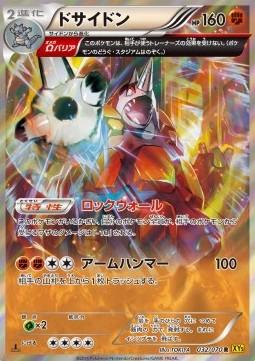 Rhyperior  (XY5g 032)