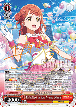 Right Next to You, Ayumu Uehara (V.3 - Special Rare)