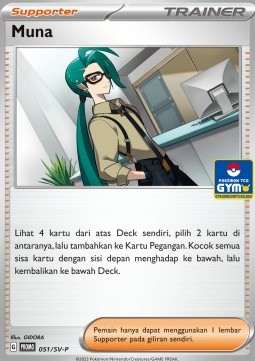 Rika (SV-P/ID 051)