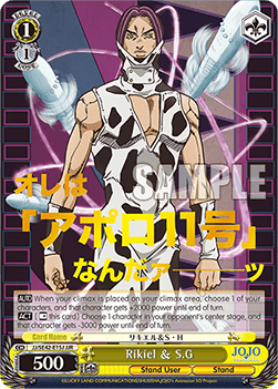 Rikiel & S.G (V.2 - Feature Rare)