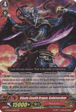 Rikudo Stealth Dragon, Gedatsurakan [G Format]