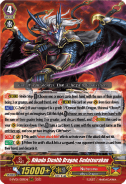 Rikudo Stealth Dragon, Gedatsurakan [P-Format]
