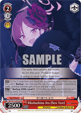 Rikuhachima Aru (New Year) (V.2 - Super Rare)