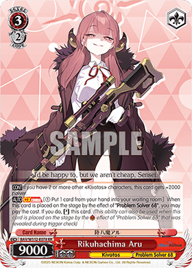 Rikuhachima Aru (V.1 - Double Rare)