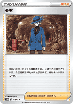 Riley (S-P/CS 162)