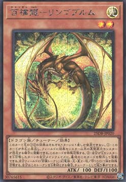 Ringowurm, the Dragon Guarding the Hundred Apples (V.3 - Secret Rare)