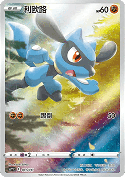 Riolu  (CSYC 001)