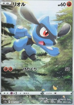 Riolu  (s12a 201)