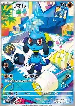 Riolu  (sv1S 086)