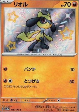 Riolu  (sv4a 280)