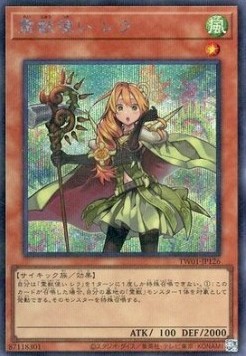 Ritual Beast Tamer Lara (V.6 - Secret Parallel Rare)