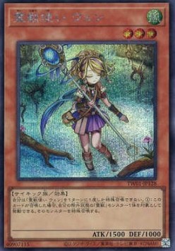 Ritual Beast Tamer Wen (V.5 - Secret Rare)