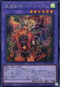 Ritual Beast Ulti-Apelio (V.5 - Secret Rare)