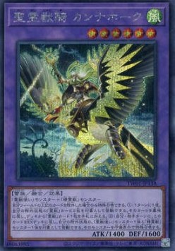 Ritual Beast Ulti-Cannahawk (V.5 - Secret Rare)