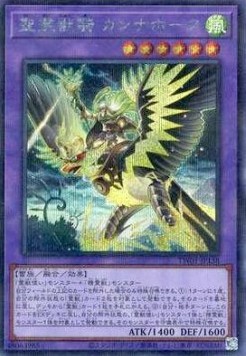Ritual Beast Ulti-Cannahawk (V.6 - Secret Parallel Rare)