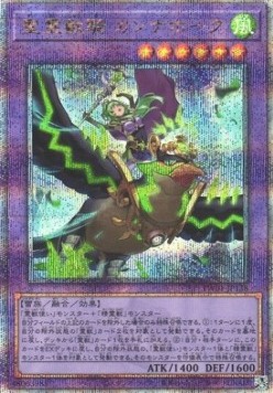 Ritual Beast Ulti-Cannahawk (V.9 - Quarter Century Secret Rare)