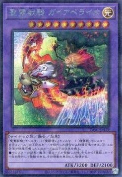 Ritual Beast Ulti-Gaiapelio (V.6 - Secret Parallel Rare)