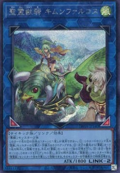 Ritual Beast Ulti-Kimunfalcos (V.5 - Secret Rare)