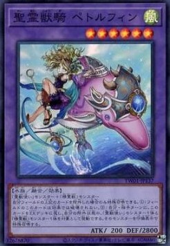 Ritual Beast Ulti-Pettlephin (V.3 - Super Rare)