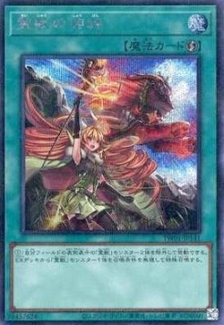 Ritual Beast's Bond (V.6 - Secret Parallel Rare)