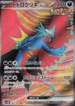 Roaring Moon ex  (sv4K 084)