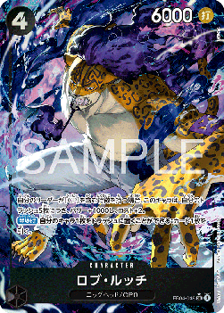 Rob Lucci (EB04-048) (V.2)