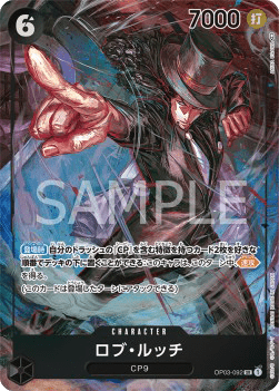 Rob Lucci (OP03-092) (V.2)