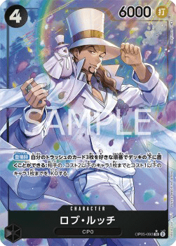 Rob Lucci (OP05-093) (V.2)